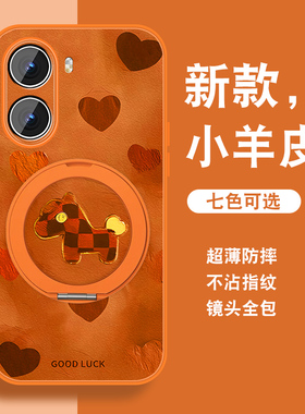 拼接小马适用红米turbo4手机壳Redmiturbo3新年Turbo4pro本命13c红色红米12磁吸支架全包防摔小羊皮套挂绳外