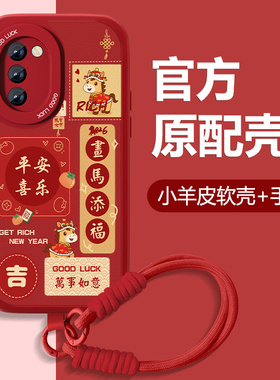 大吉大利适用vivos16手机壳女s16pro新年款s16e小羊皮s6本命年高级全包S16防摔por硅胶viv0红色2026马年外壳