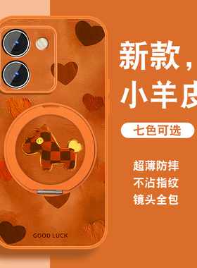 拼接小马适用vivoy78手机壳y72新年y73s马年发财y78+Y78t红色vivi磁吸支架viv0全包防摔y76s套挂绳马年发财外