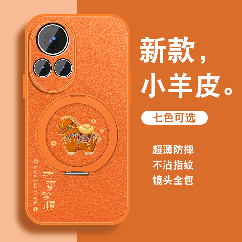 有福小马适用华为nova12手机壳新款nova12pro磁吸支架12活力版橙色por高级感小众nave女带挂绳硅胶nowa全包套