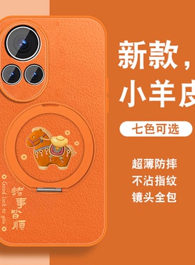 有福小马适用华为nova12手机壳新款nova12pro磁吸支架12活力版橙色por高级感小众nave女带挂绳硅胶nowa全包套