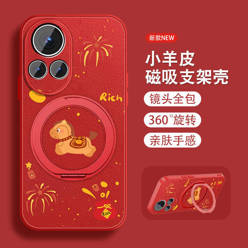 2026年适用华为nova13手机壳nova13pro磁吸旋转支架新年款por马年本命年nave新款红色套带挂绳全包防摔硅胶外
