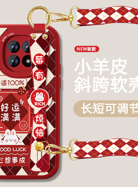 运气满满适用oppoa2pro手机壳女A2新款红色腕带套a2m新年款0pp0全包防摔软硅胶Por可背带斜跨挂绳简约薄外壳
