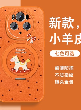 适用华为荣耀magic7手机壳女荣耀magic7pro新年hono魔术7本命红色新款磁吸支架挂绳套全包防摔2026年小羊皮外
