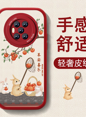 新年款适用华为荣耀magic3手机壳honorMagic3pro新款小羊皮女魔术3红色喜庆套卡通全包防摔硅胶可爱2026外壳