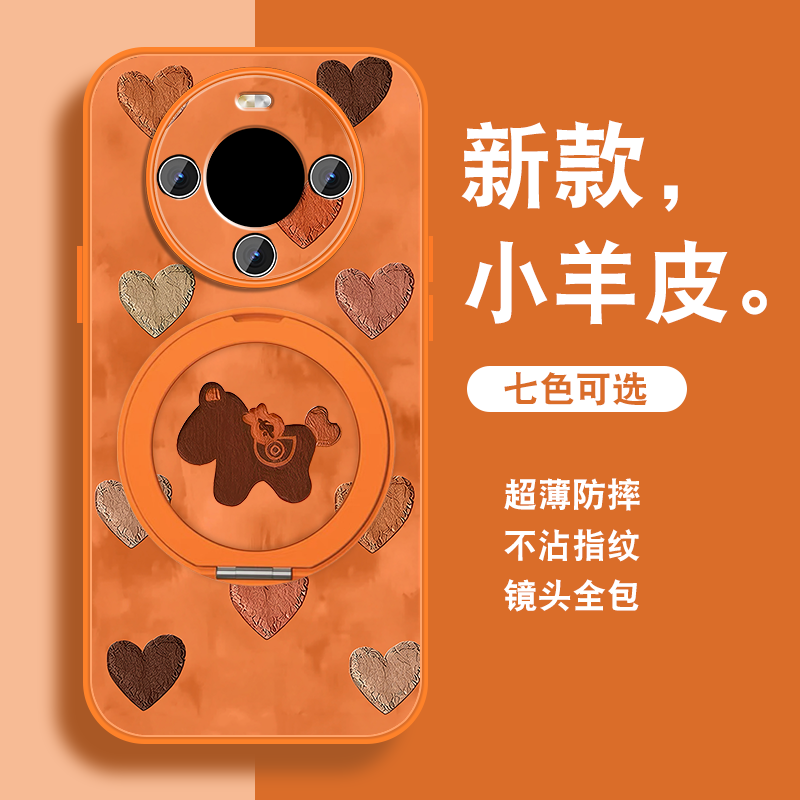 2026马年适用华为畅享70x手机壳女pro畅想80本命hi畅享70m新年红新款磁吸旋转支架活力版套全包防摔带挂绳外