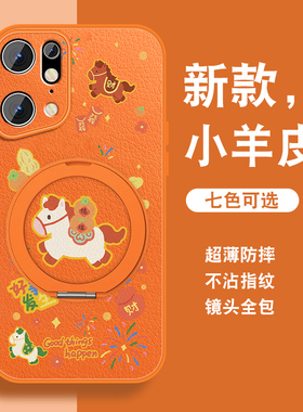2026马年适用oppofindx5手机壳Findx5pro新款findx3磁吸支架opop小羊皮0pp0本命年红色可爱卡通全包新年套外