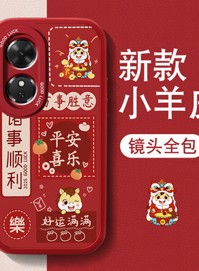 马年适用荣耀play10c手机壳华为play9t新款Play8t小羊皮女4TPro文字套play3全包防摔硅胶2026新年红色4TPro外