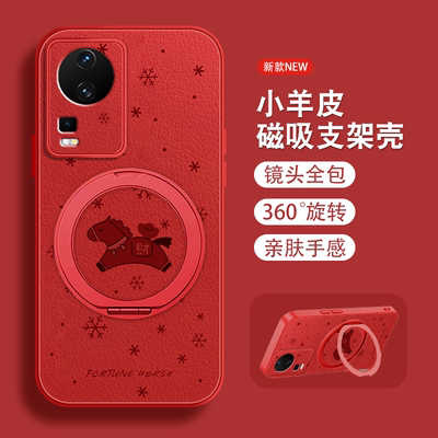 磁吸支架适用vivoiqooneo7手机壳iqooneo7se本命年neo7竞速版财运小马新年款保护套带红色挂绳女全包防摔爱酷
