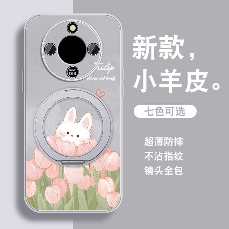 郁金香兔适用华为荣耀x70手机壳女荣耀x70pro新款honorx70i个性X70磁吸支架创意带挂绳全包防摔高级可爱套外