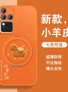 有福小马适用vivos18手机壳新款s18pro磁吸支架S18橙色5g高级感小众vivi可爱套女带挂绳硅胶viv0镜头全包外壳