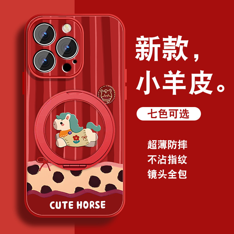 轻奢小羊皮 磁吸支架壳