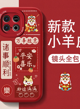 马年适用iqooz10turbo+手机壳Z10TurboPro新款小羊皮女iQOOZ10X高级vivo爱酷z10防摔硅胶2026新年红色喜庆外