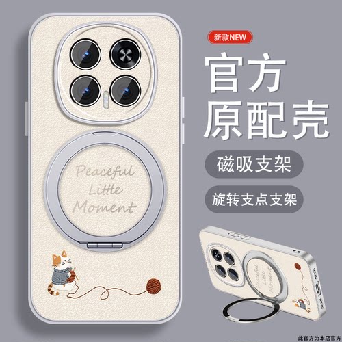 轻奢小羊皮 磁吸支架壳