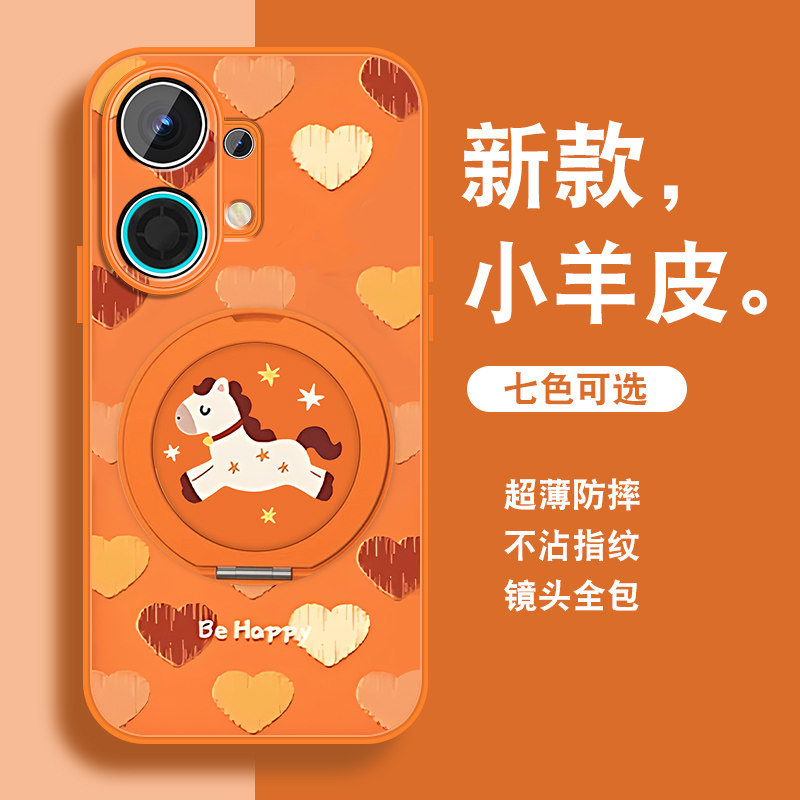 轻奢小羊皮 磁吸支架壳