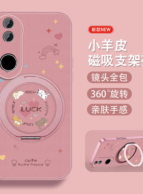 LUCK狗狗适用vivos20手机壳新款s20pro可爱S20女卡通por创意小羊皮vivi磁吸支架保护套全包防摔软硅胶viv0外