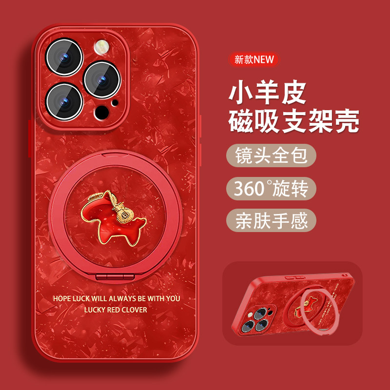 适用苹果16pro手机壳iPhone16新年款磁吸支架16promax16plus马年ip16全包红色本命年防摔小羊皮套女款可爱外