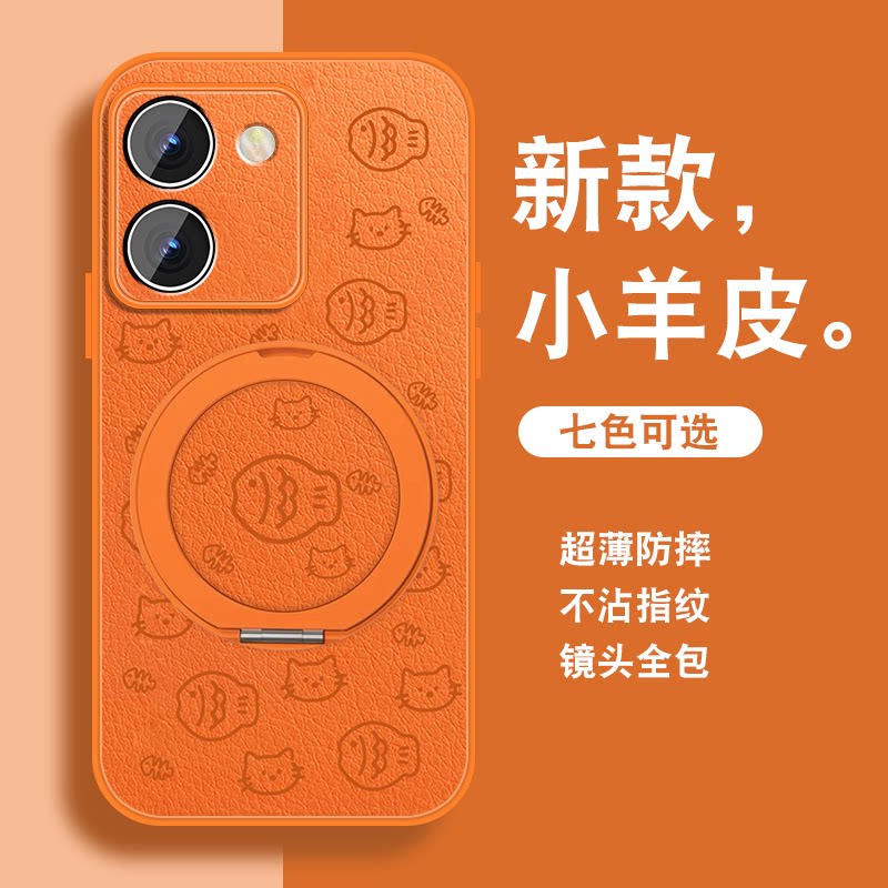 线条小鱼适用vivoy78手机壳y72新款y73s磁吸旋转支架y76s小众简约y78+Y78t小羊皮vivi全包防摔viv0带挂绳外套