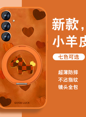 拼接小马适用三星s25手机壳Galaxy s25+新年s25EDge本命s25ultra红色Samsung磁吸支架全包防摔小羊皮套挂绳外