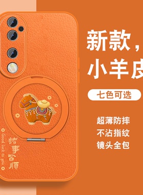 有福小马适用vivos19手机壳新款s19pro磁吸支架S19橙色t1高级感小众t2x可爱套女带挂绳硅胶viv0全包vivi外壳