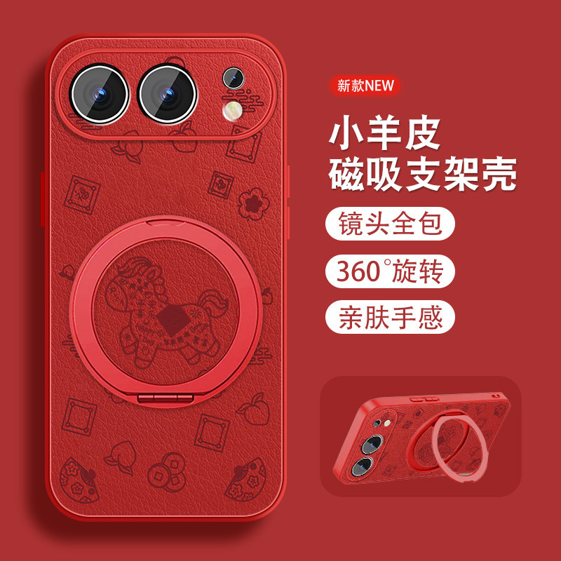 發财马运适用荣耀500手机壳华为Honor500Pro新年por磁吸新款支架小羊皮本命年红色可爱全包防摔可爱保护套外