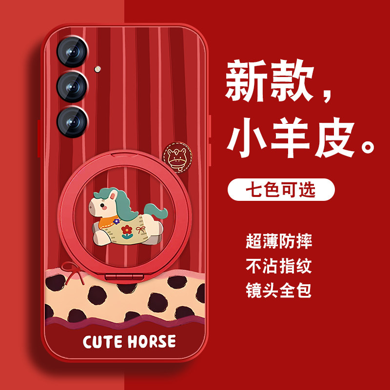 围巾小马适用三星s24手机壳新款马年Galaxy s24ultra磁吸支架s24红色新年款s8三星s9女Samsung硅胶全包防摔外