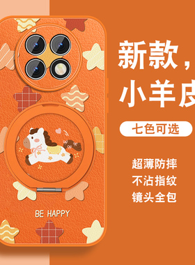 2026新年小马适用红米note9手机壳RedmiNote9pro新款+本命年可爱9por磁吸旋转支架全包防摔小羊皮5g套挂绳外