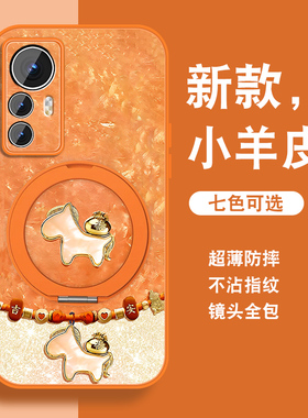 祥瑞小马适用小米12手机壳新款MI12pro新年红色sultra带支架x磁吸xiaomi12spro全包防摔挂绳高级小羊皮套外壳