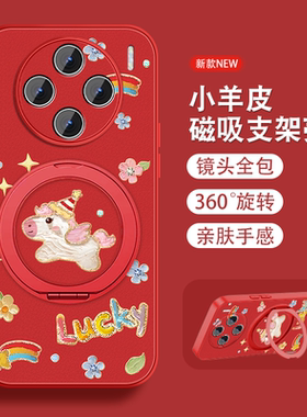 适用vivox200手机壳女2026新款x200pro马年限定x200promini磁吸支架por新年vivi本命年红色viv0全包防摔外套