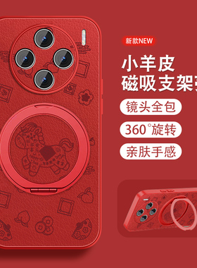 發财马运适用vivox200手机壳x200pro新年x200promini磁吸新款支架por小羊皮vivi本命年红色可爱viv0全包套外