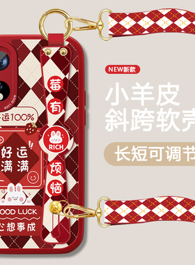 运气满满适用oppoa1pro手机壳A1女5G新款红色活力版腕带套a1xa11x新年款a11s全包防摔硅胶可背带斜跨挂绳外壳