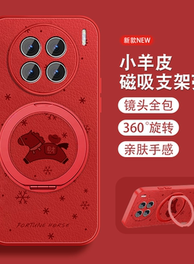 磁吸支架适用vivox90手机壳x90s本命年x80财运小马x90prox80pro新年款vivi保护套红色挂绳女viv0全包防摔外壳
