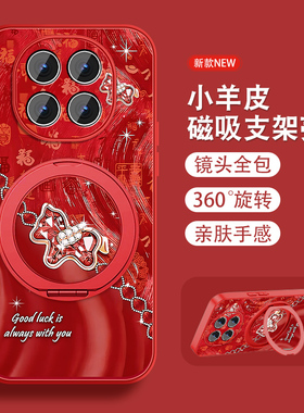 适用oppoa5pro手机壳女A3pro新款a3x本命年i红0pp0套磁吸旋转支架A5全包防摔a3活力版小羊皮挂绳新年款红色外