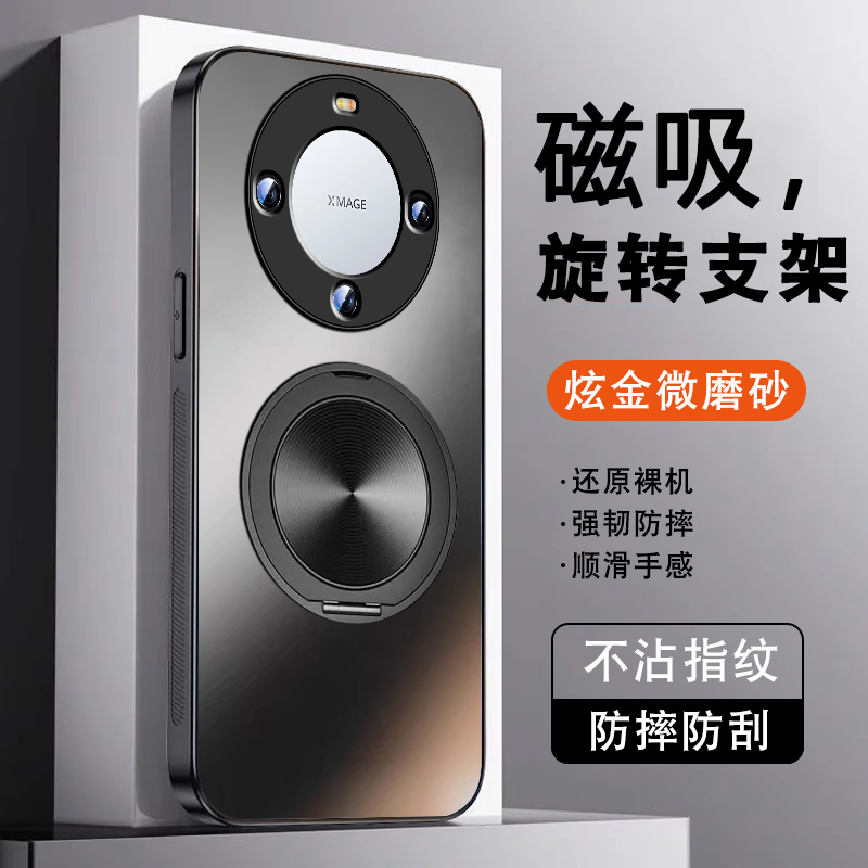 适用华为mate60手机壳mate50新款磁吸旋转支架40E肤感磨砂30PRO全包防摔20x硅胶边mate60pro简约保护套高级感