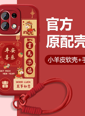 大吉大利适用oppok12s手机壳女k12plus新年款k12pro小羊皮k12x本命年套k12全包0pp0防摔硅胶红色2026马年外壳