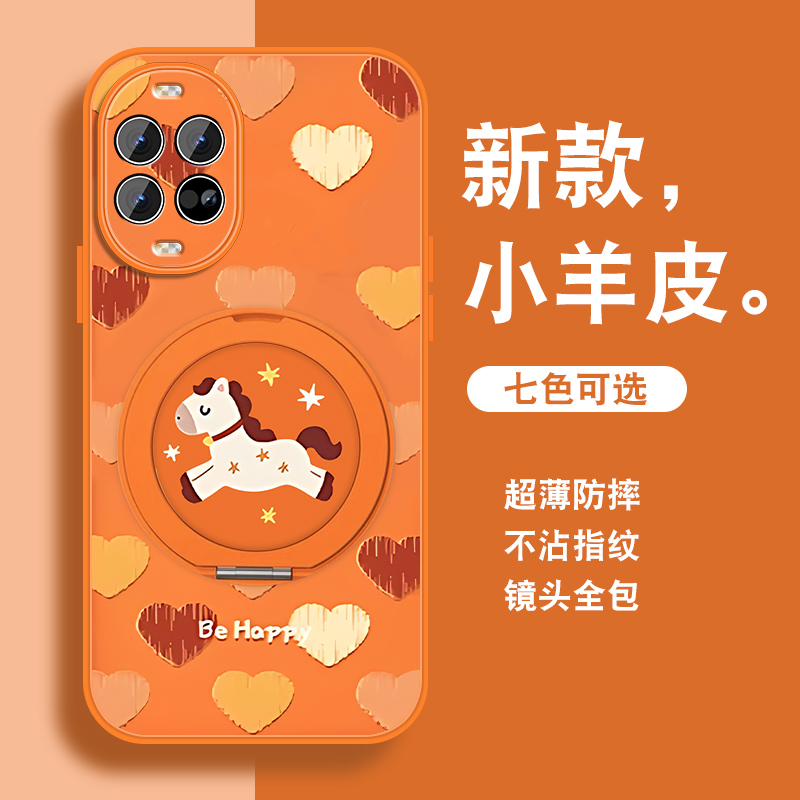 轻奢小羊皮 磁吸支架壳