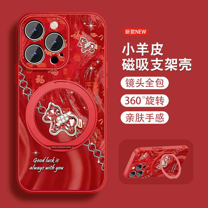 适用苹果13pro手机壳女iPhone13新款13promax本命年ip13mini磁吸旋转支架全包防摔小羊皮套挂绳新年款红色外