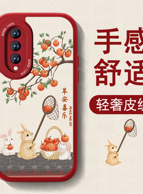 新年款适用华为智选NZONES7Pro手机壳nzones7pro+新款SP200小羊皮女300红色喜庆套全包防摔硅胶可爱2026外壳