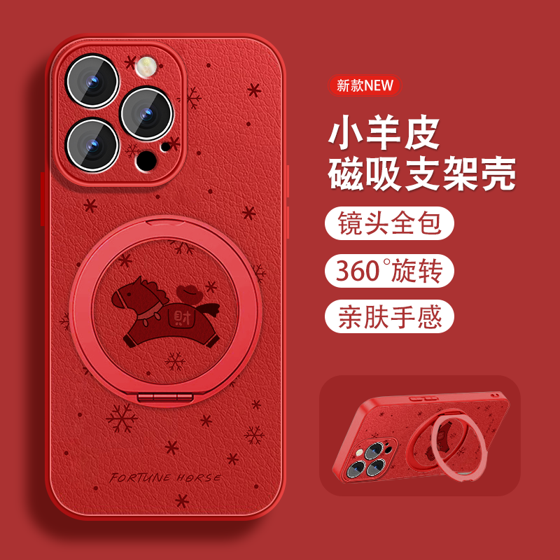 磁吸支架适用苹果12pro手机壳iPhone12本命年12promax12mini财运小马保护套ip12mini新年款带红色挂绳女全包