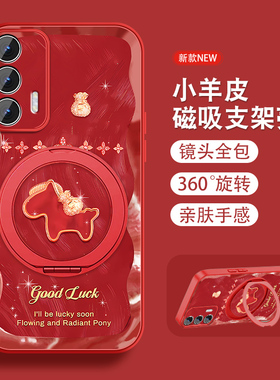 羽沙小马适用iqooz5手机壳iqooz5x新款Z3红色本命爱酷vivoiq00z7新年viv0磁吸支架全包防摔小羊皮套带挂绳外