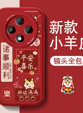 马年适用oppoa3pro手机壳a2pro新款A3X小羊皮女a3x文字高级a3活力版2026新年红色A3PRO全包防摔硅胶0pp0外壳