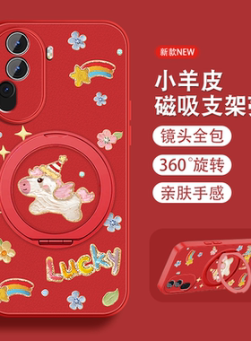 适用opporeno11手机壳女2026新款Reno11pro马年限定Reno11磁吸支架0pp0新年opop本命年红色全包防摔硅胶外套