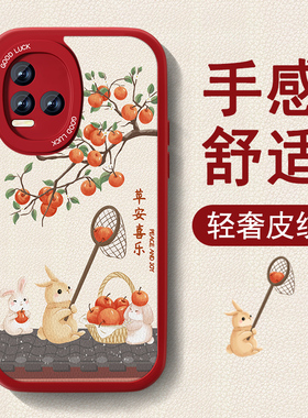 适用vivoy32手机壳y33t新款y33s小羊皮女y31s标准版套红色喜庆y30g全包防摔Y20硅胶y10可爱2026Y5Sy3/y17外壳