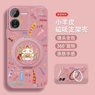 时来运转适用iqooz9手机壳iqooz9x新款 文字外 z9turbo可爱爱酷iq00z9全包防摔vivi小羊皮磁吸支架套viv0新年款