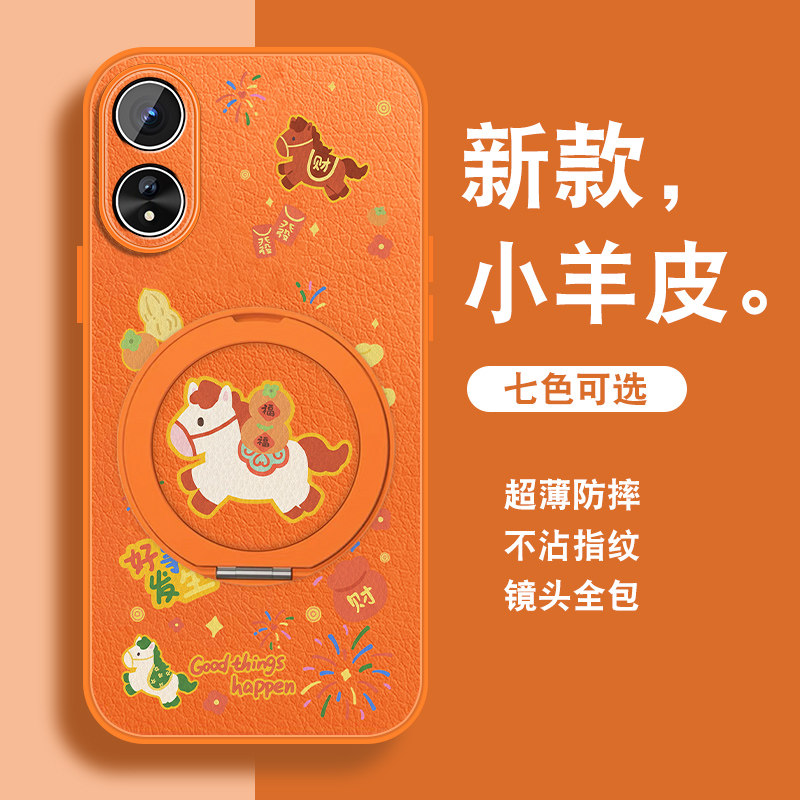 2026马年适用oppoa58x手机壳a57 5g新款A52磁吸支架A56小羊皮a53本命年红色可爱卡通A55S全包A55新年套外0pp0