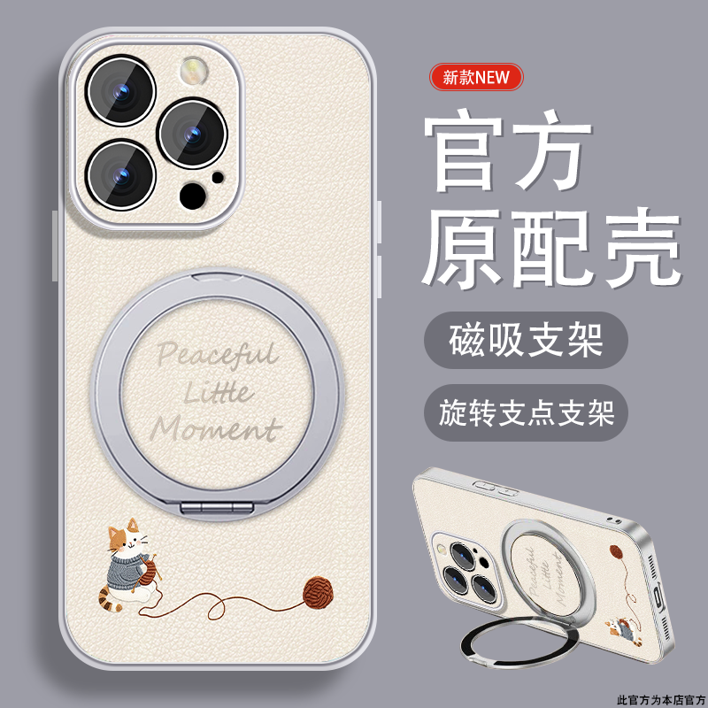 纺织小猫适用苹果14pro手机壳iPhone14新款可爱14promax14plus简约爆款ip14磁吸支架带挂绳全包高级小众套外