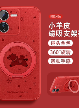 磁吸支架适用vivoiqoo13手机壳iqoo12pro本命年por财运小马iq0013新年款保护套带红色挂绳女爱酷viv0全包防摔