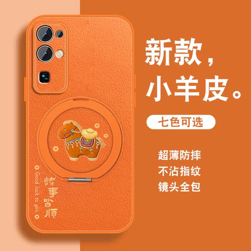 轻奢小羊皮 磁吸支架壳