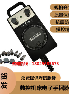 CNC加工中心电子手轮HC121外挂手持单元盒精雕机雕刻机手摇脉冲