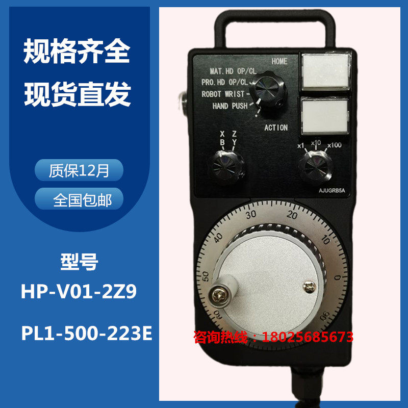 数控机床内密控电子手轮HP-V01-2Z9PL1-500-223E加工中心外挂手柄